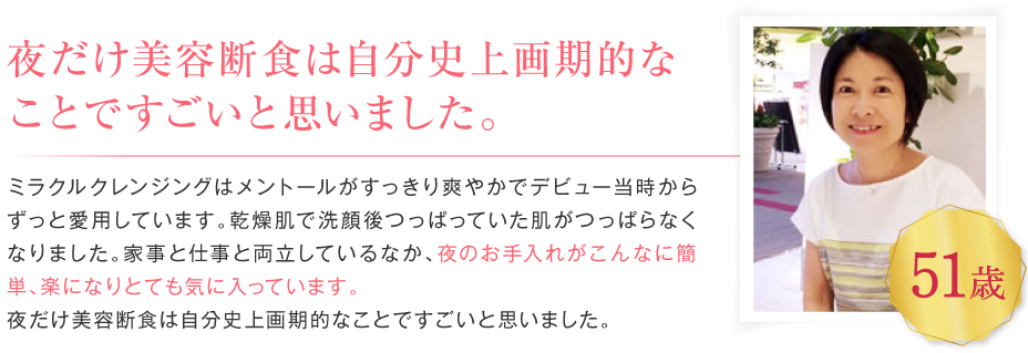 皮脂詰まりでゴワつく肌もしっとり柔らか