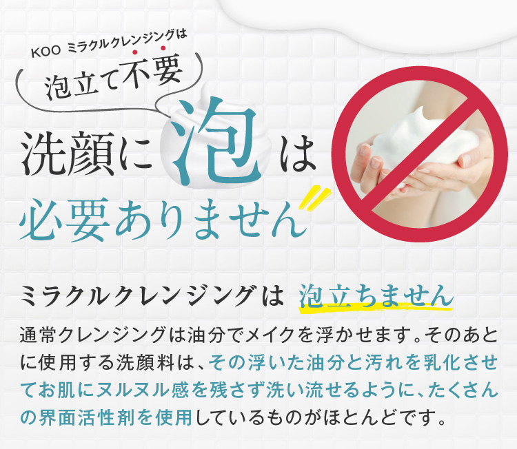洗顔に泡は必要ありません