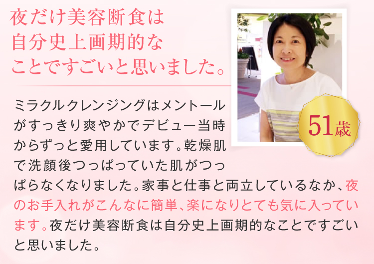 皮脂詰まりでゴワつく肌もしっとり柔らか