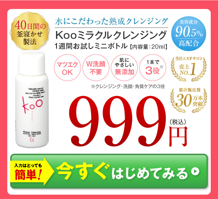 夜のスキンケアもうがんばらなくていいんです | Kooオンライン