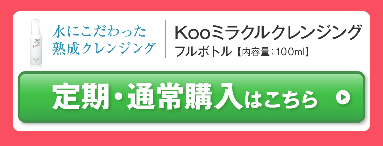 ご購入はこちら