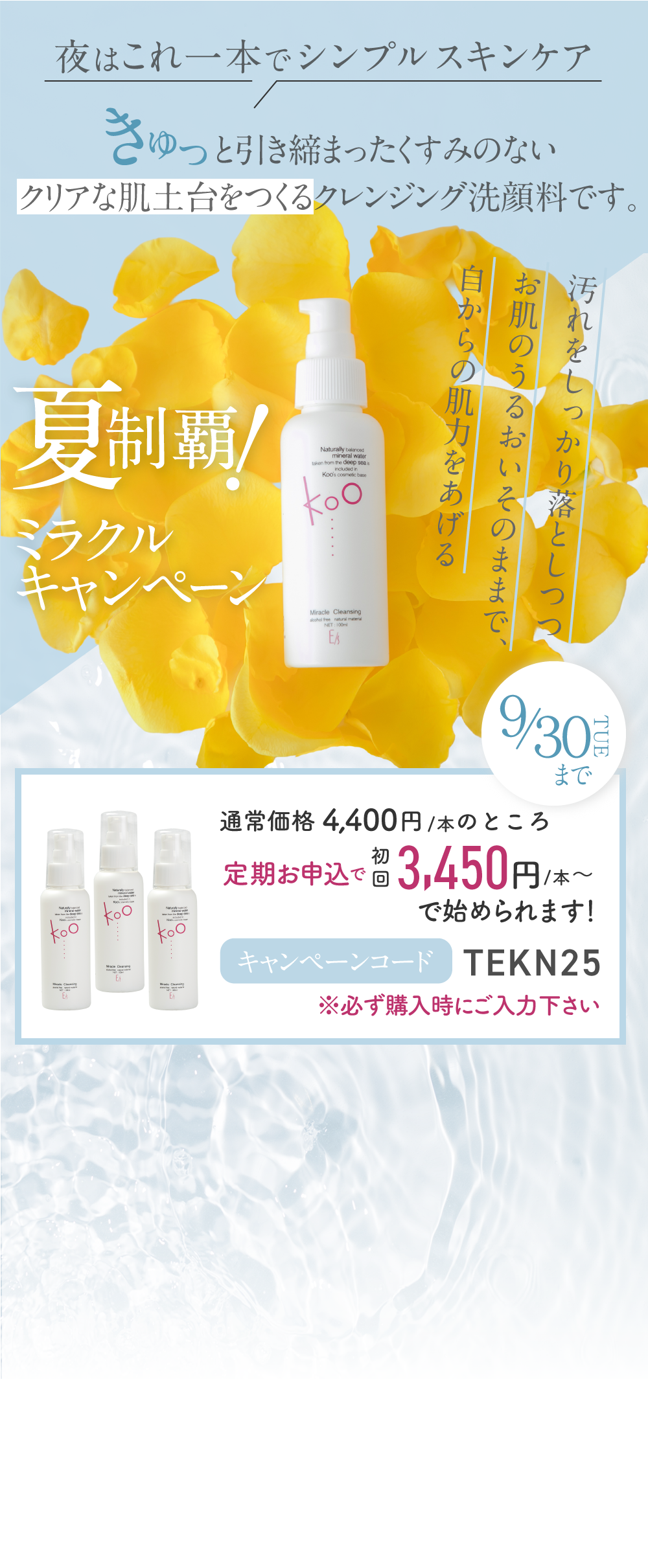 夜のスキンケアもうがんばらなくていいんです | Kooオンライン