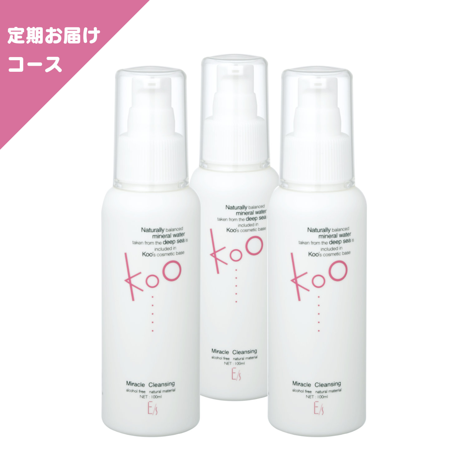 メーカー公式ショップ】 【未使用】Koo ミラクルクレンジング 2本 