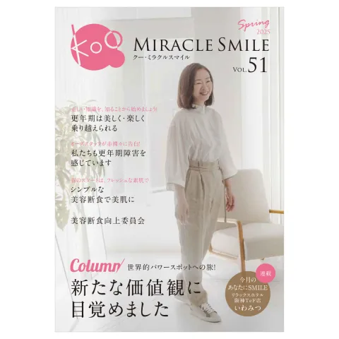 ミラクルスマイル Vol.51