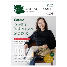 季節冊子 ミラクルスマイル