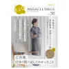 ミラクルスマイル Vol.50