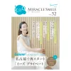 ミラクルスマイル Vol.52