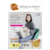 ミラクルスマイル Vol.53