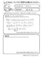 翌日の朝が楽しみ
