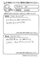 乾燥しないです