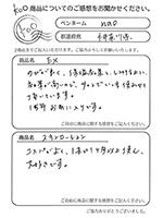 コスパが良いし大好きです。