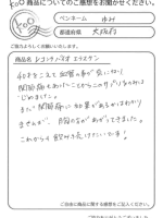 胸の方があがってきました