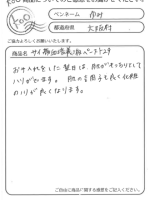ハリが出ます