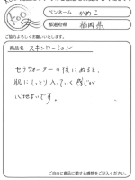 しっとりします