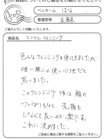唯一無二の使い心地