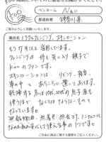10代・20代の息子たちも使うほどなくてはならないもの