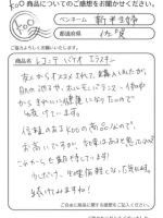 生理痛軽くなった気がする