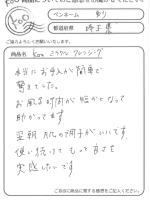 洗顔時間が短縮されました