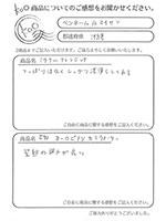 翌朝の調子が良い
