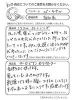 毛穴が小さくなって驚きました。