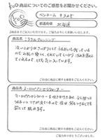 夜、何もつけなくても安心です。