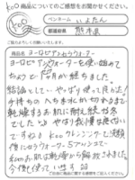 やっぱり使って良かった！